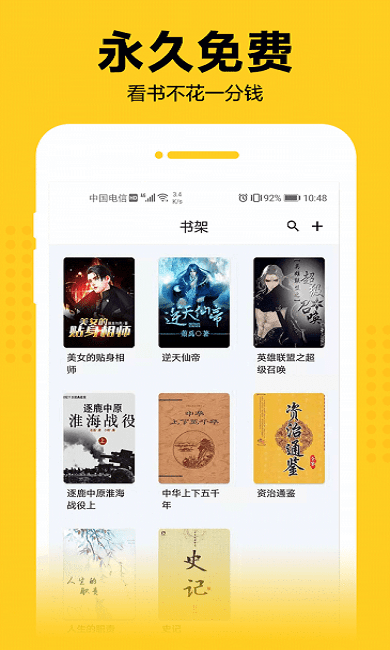 奇貓小說(shuō)免費(fèi)版截圖(3)