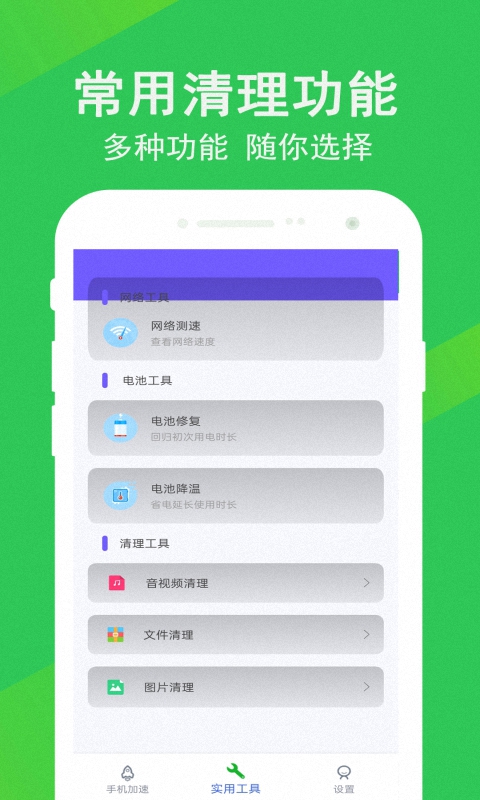 先鋒清理大師截圖(3)