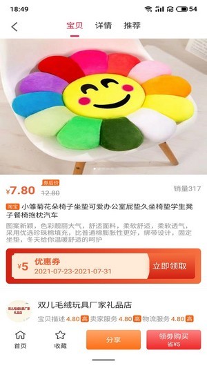 尚誠優(yōu)品截圖(1)