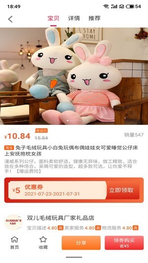 尚誠優(yōu)品截圖(3)