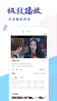 西瓜追劇免費版截圖(3)