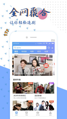 西瓜追劇免費版截圖(1)