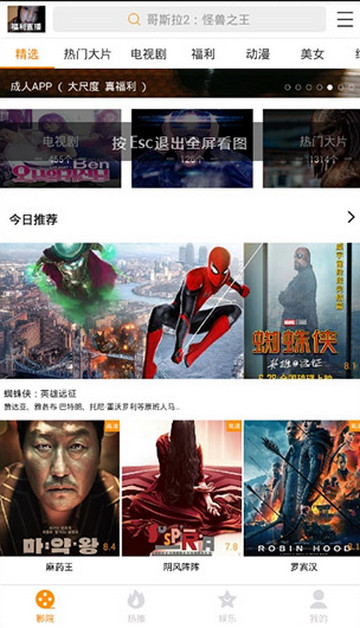 小貍影視免費版截圖(2)