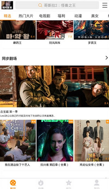 小貍影視免費版截圖(1)