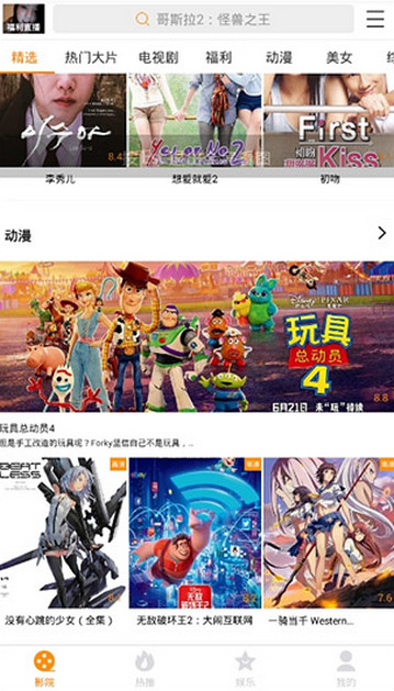 小貍影視免費版截圖(3)