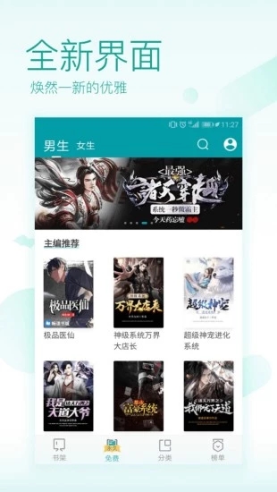 奇閱讀書(shū)免費(fèi)版截圖(2)