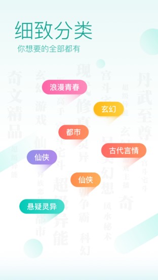 奇閱讀書(shū)免費(fèi)版截圖(3)
