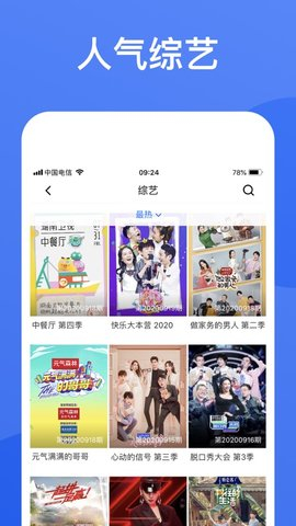 藍狐影視去廣告VIP版截圖(1)
