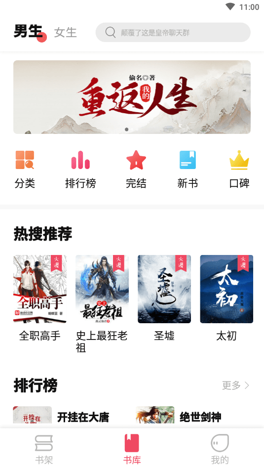 樹莓閱讀舊版截圖(2)