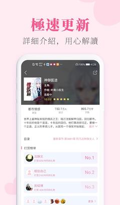 戀戀小說(shuō)截圖(2)