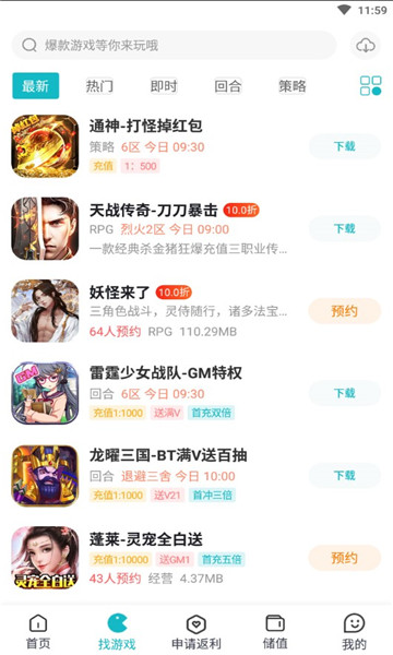 木妖游戲截圖(3)