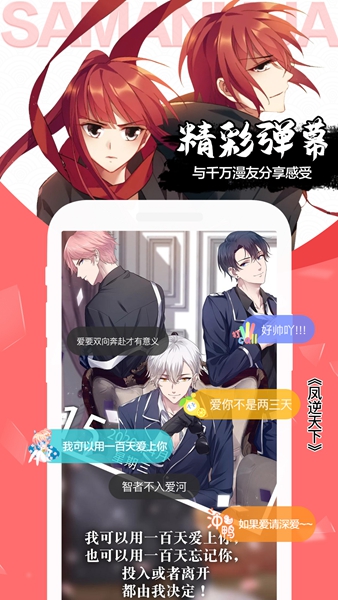 木登漫畫截圖(2)