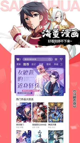 木登漫畫截圖(3)