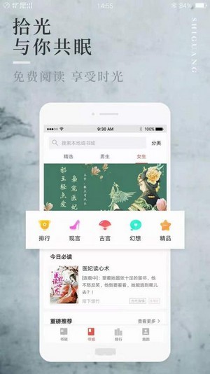 閱民小說(shuō)閱讀器截圖(1)