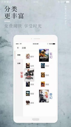 閱民小說無廣告新版截圖(3)