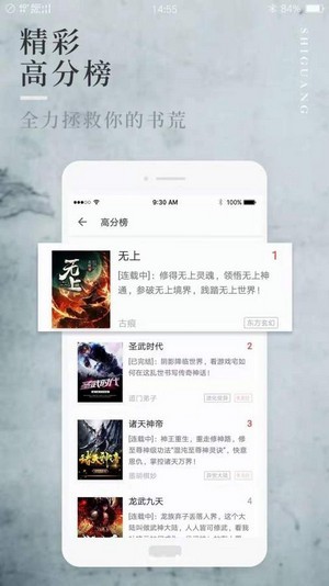 閱民小說無廣告新版截圖(4)