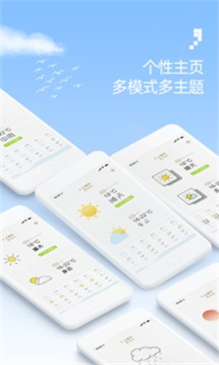 今天天氣截圖(4)