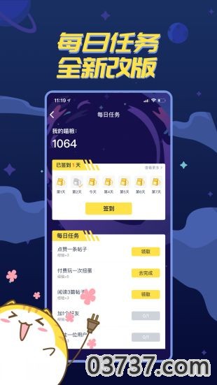 喵特漫畫截圖(2)