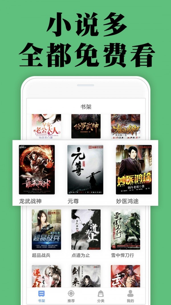 顏暢小說閱讀器截圖(2)