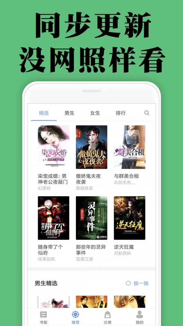 顏暢小說閱讀器截圖(4)