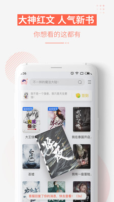 追更小說免費版截圖(2)