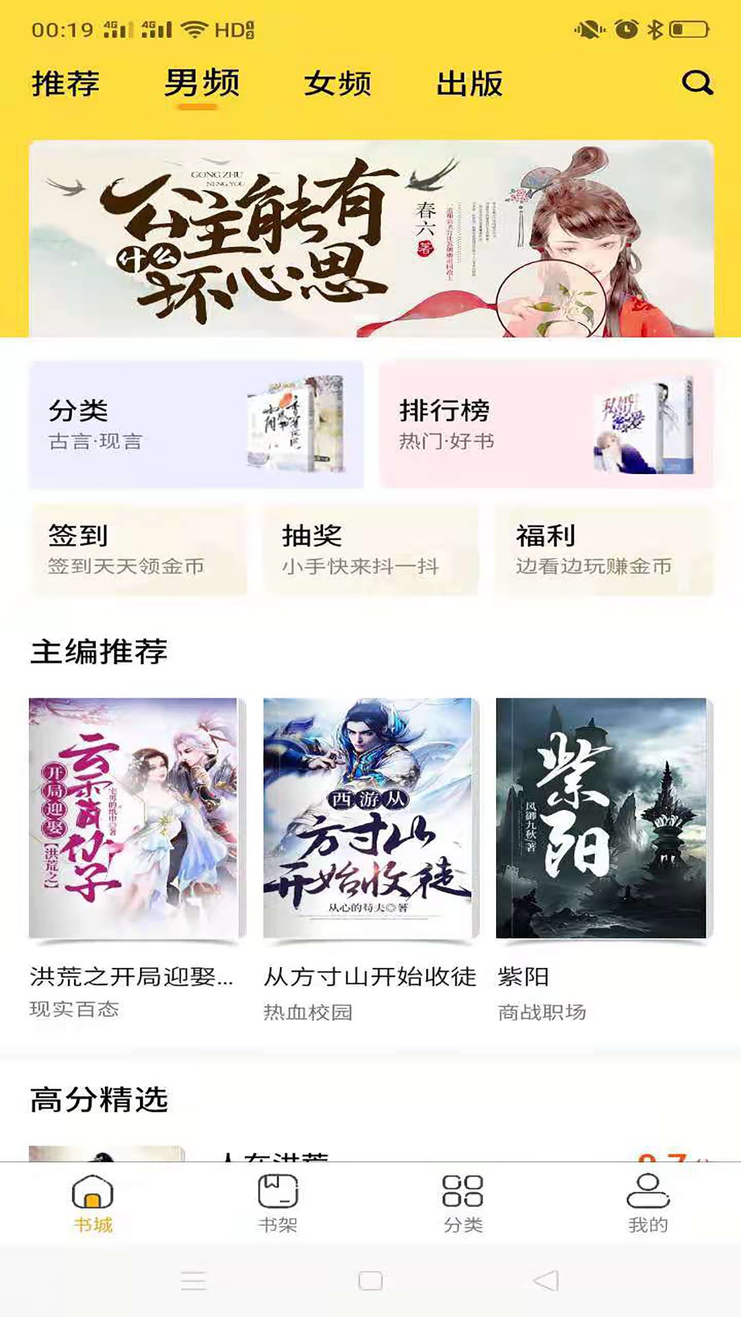 蜜糖小說免費(fèi)版截圖(2)