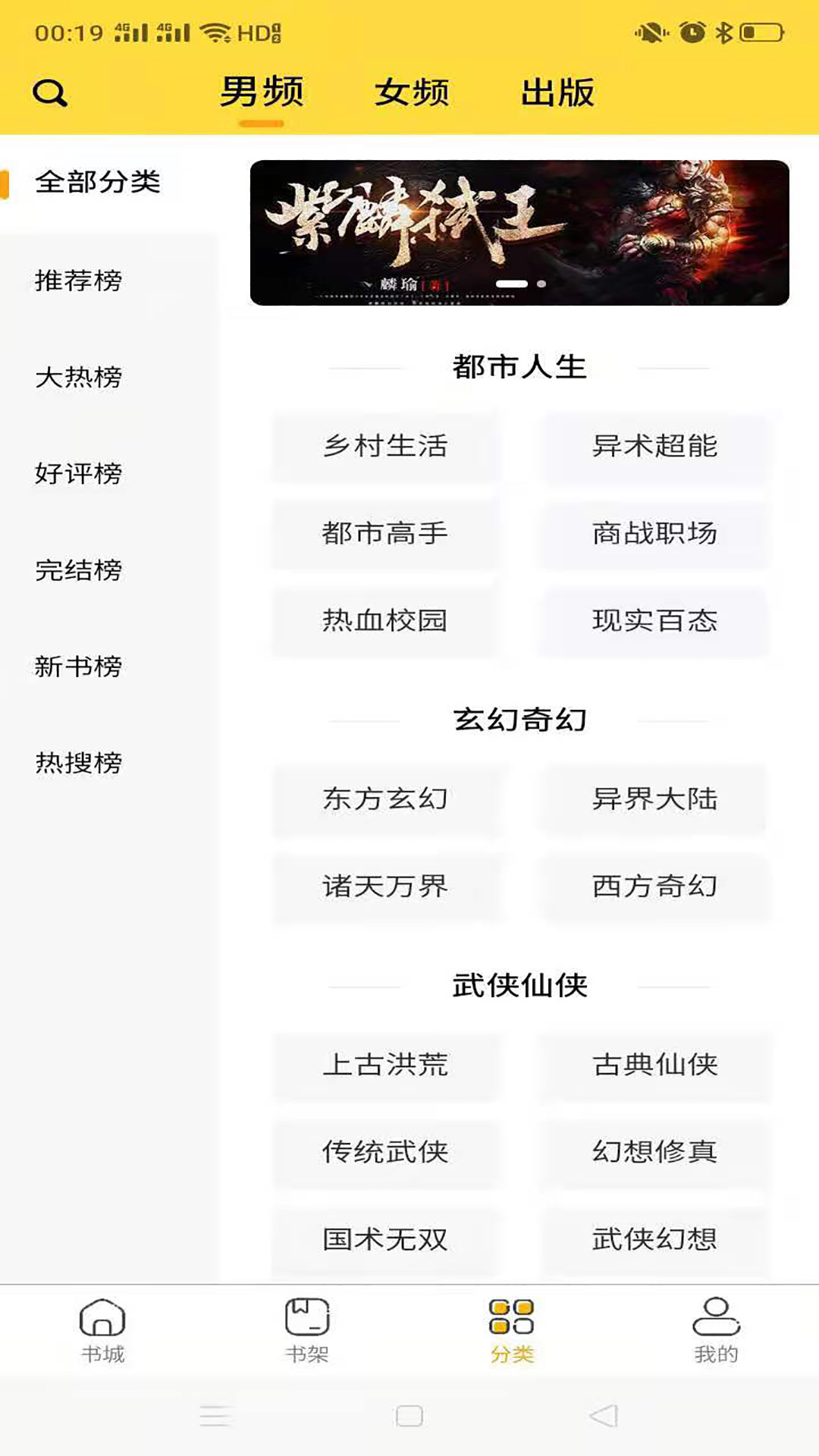 蜜糖小說免費(fèi)版截圖(1)