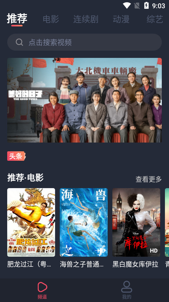 追鴨影視截圖(2)