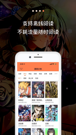 米推漫畫(huà)在線看截圖(1)