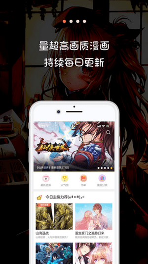 米推漫畫(huà)在線看截圖(3)