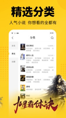清言小說(shuō)舊版截圖(4)