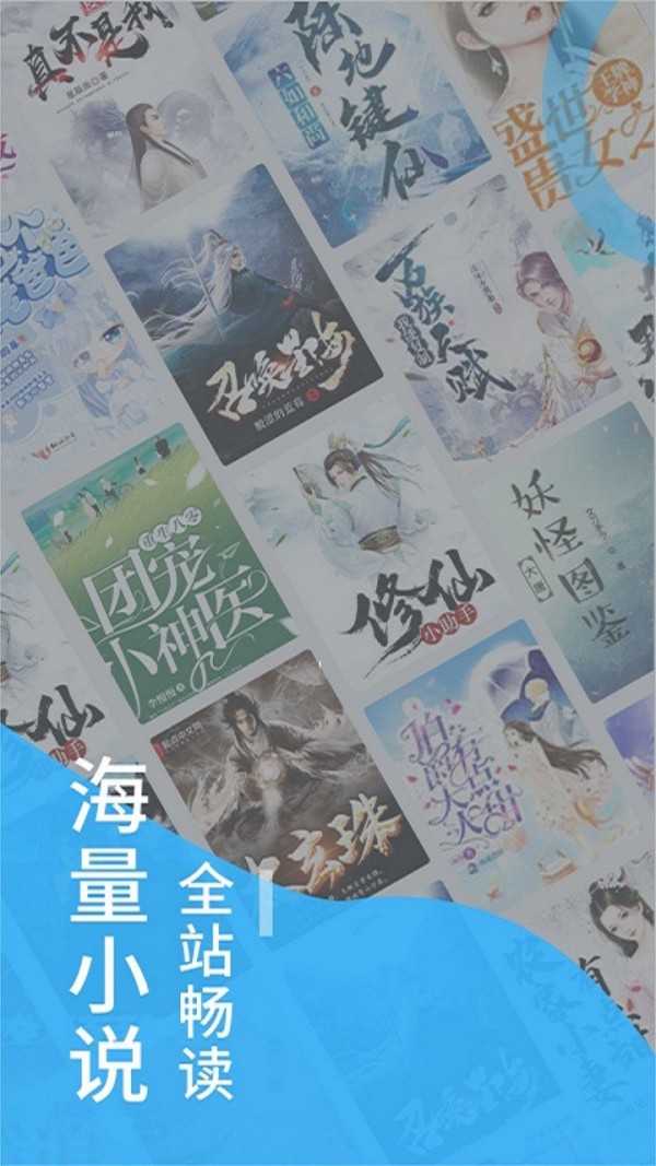 愛(ài)趣小說(shuō)截圖(1)