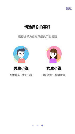 糖果小說無限書幣截圖(2)