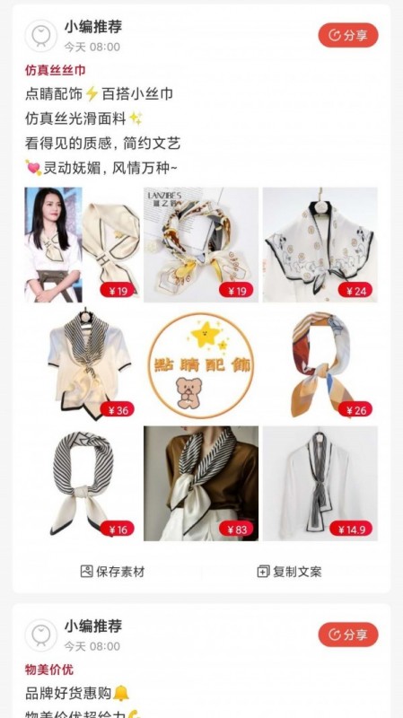 金品優(yōu)選截圖(1)