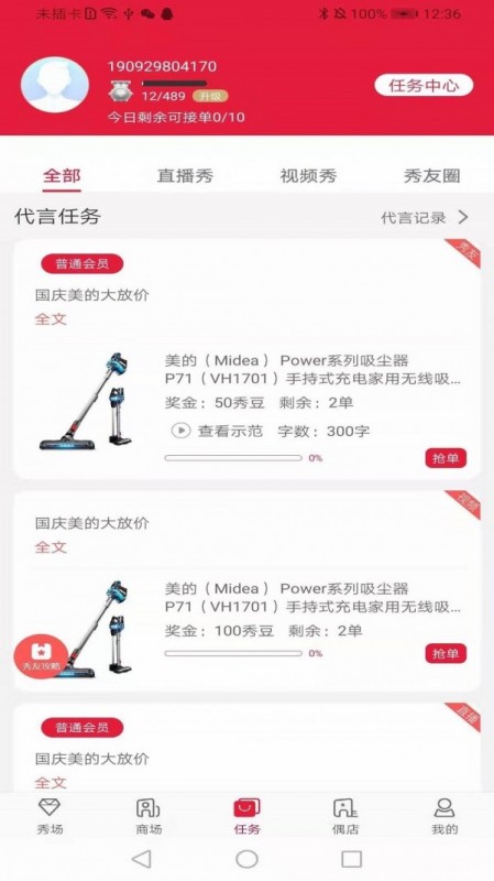 秀友截圖(1)