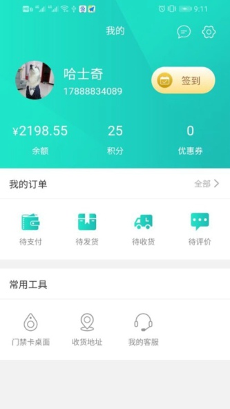 e樂居截圖(2)
