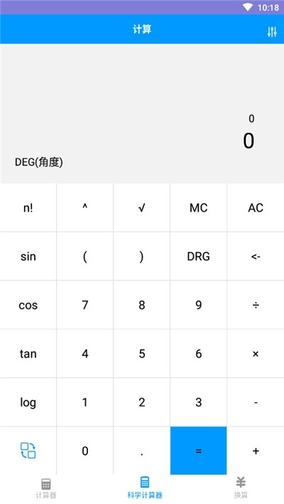 非非計算器截圖(2)