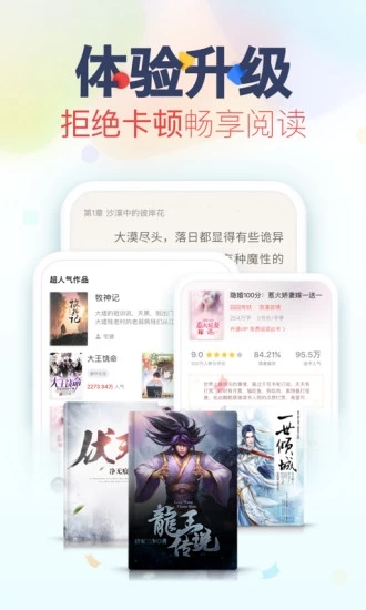 甜閱小說(shuō)免費(fèi)版截圖(1)