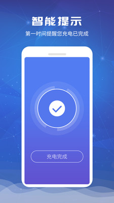 電池超人截圖(5)