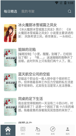 4Read最新版截圖(2)