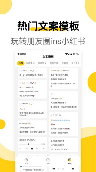 萌文字截圖(1)