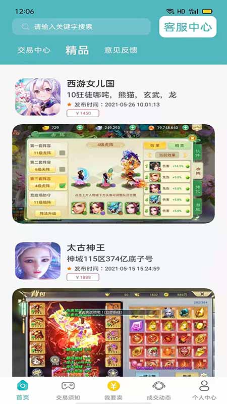 米谷游戲截圖(1)