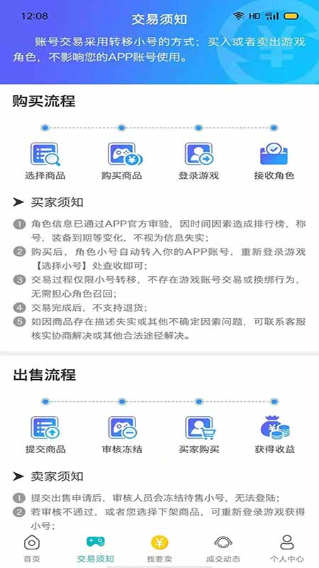 米谷游戲截圖(2)