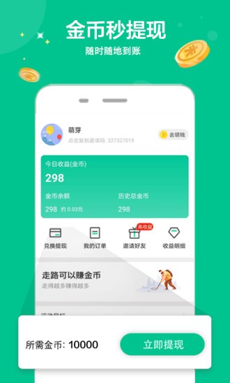 萌芽運動截圖(2)