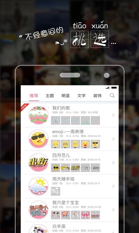 魔映貼紙拼圖截圖(1)