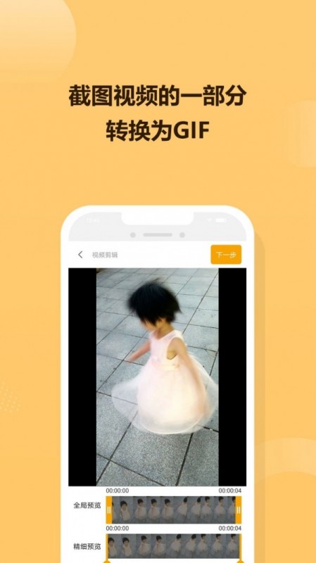 GIF炫圖截圖(1)