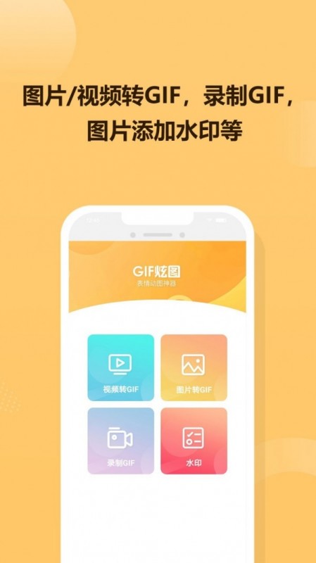 GIF炫圖截圖(3)