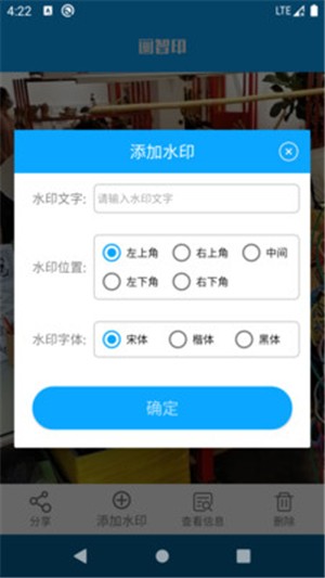 畫智印截圖(1)