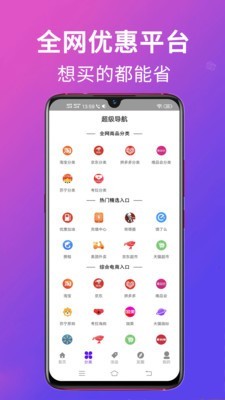 高擁優(yōu)選截圖(1)