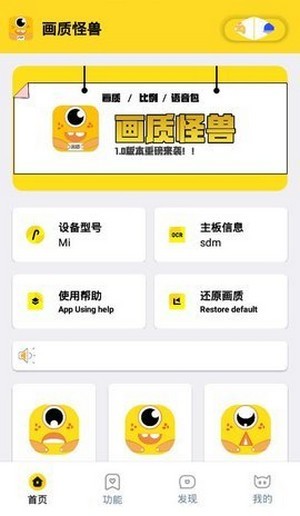 畫質(zhì)怪獸截圖(4)